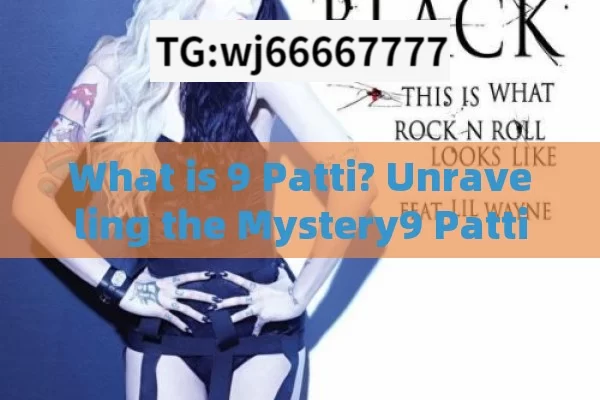 What is 9 Patti? Unraveling the Mystery9 Patti: The Ultimate Guide for Indian Readers