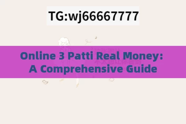 Online 3 Patti Real Money: A Comprehensive Guide