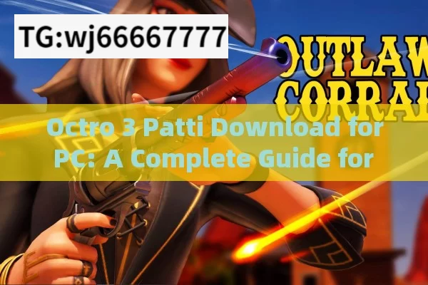 Octro 3 Patti Download for PC: A Complete Guide for Indian Gamers