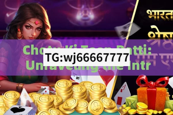 Chotu Ki Teen Patti: Unraveling the Intriguing World of This Indian Card Game