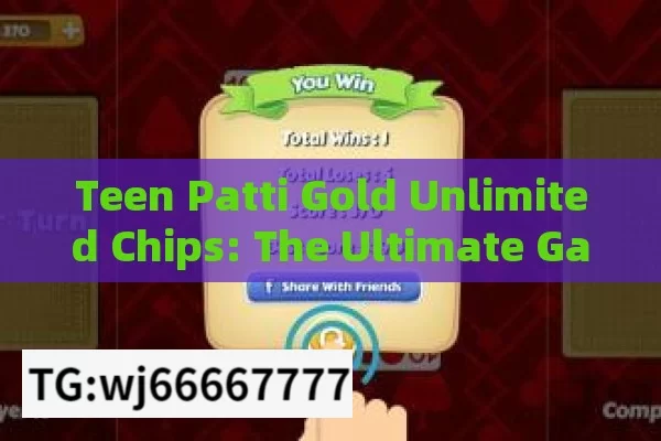 Teen Patti Gold Unlimited Chips: The Ultimate Gaming Advantage?