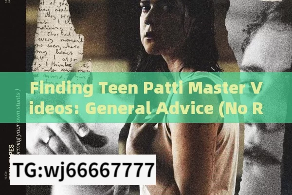 Finding Teen Patti Master Videos: General Advice (No Real - time Info)