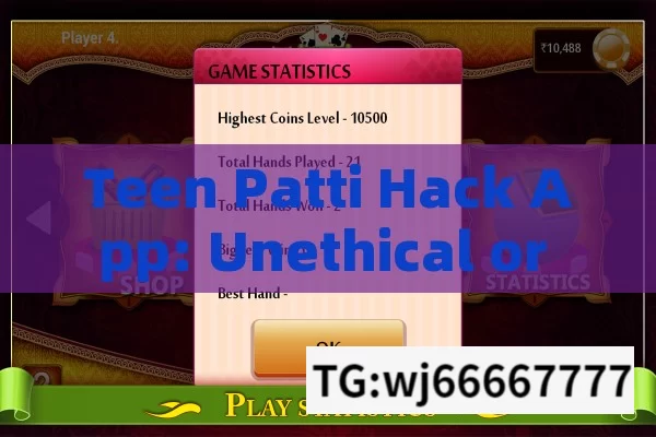 Teen Patti Hack App: Unethical or Just a Myth?